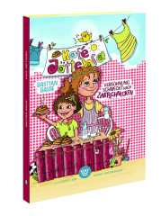 Basse: Kafé Jättebra